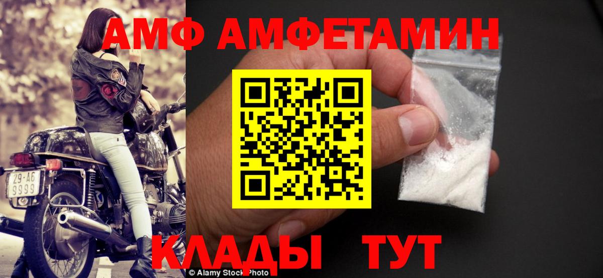 АМФЕТАМИН 98% Кудымкар