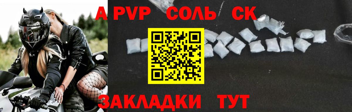 наркошоп  Альфа ПВП VHQ  Вход с VPN  Кудымкар 