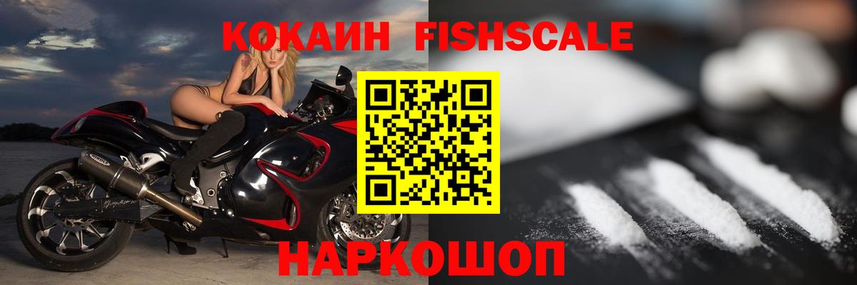 Cocaine 98%  COCAIN FishScale  Вход с VPN  Кудымкар 