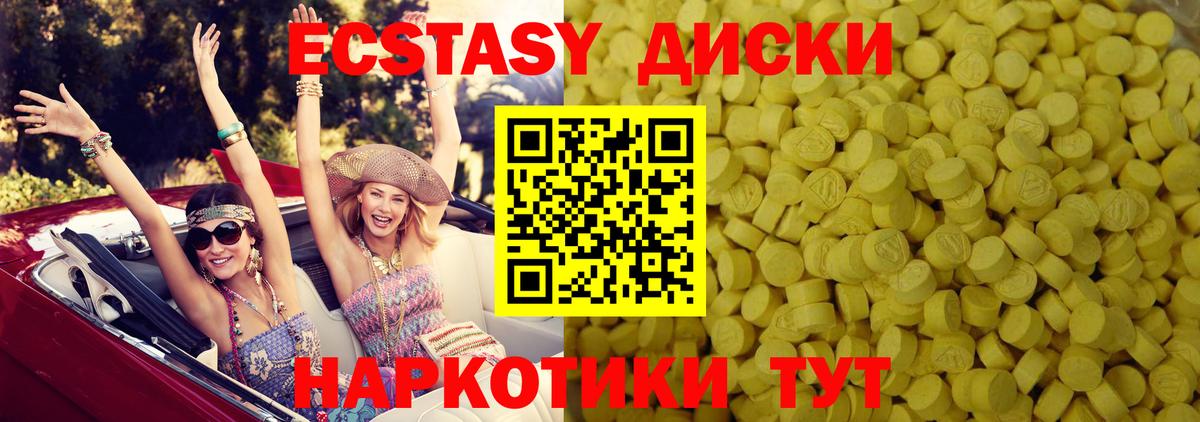 ЭКСТАЗИ 280 MDMA  Вход с VPN  Ecstasy  ЭКСТАЗИ диски  Кудымкар 