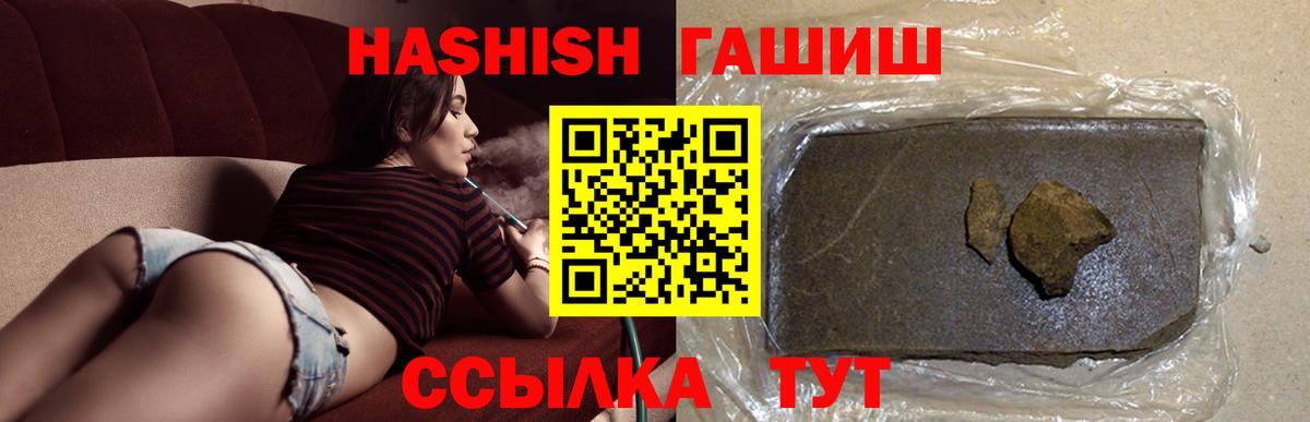 ГАШ Premium  ГАШ AMNESIA HAZE  Кудымкар  Вход с VPN 