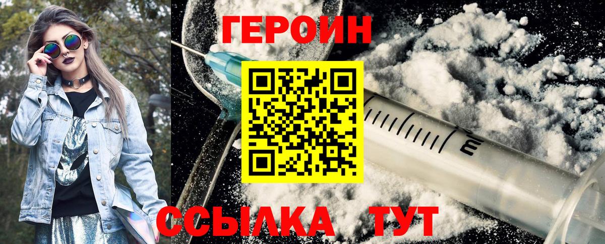 ГЕРОИН Афган  Вход с VPN  ГЕРОИН  Кудымкар 