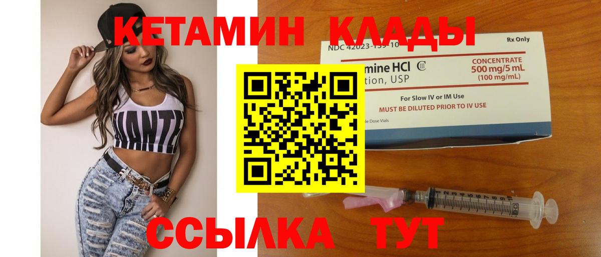 Кудымкар  КЕТАМИН ketamine  Вход с VPN 