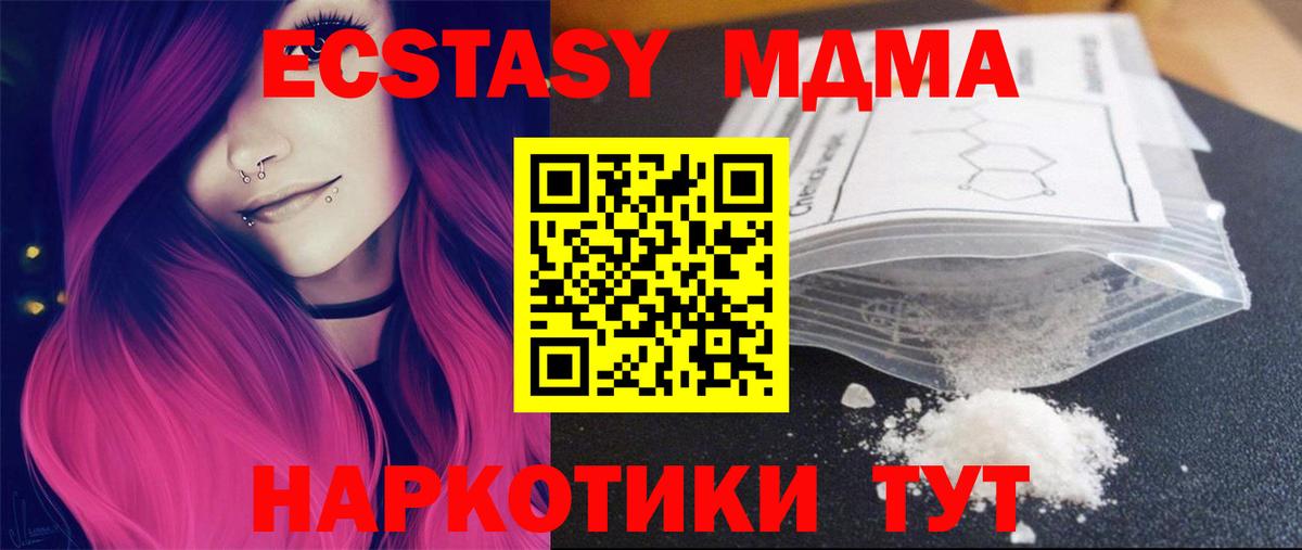 MDMA молли  Вход с VPN  Кудымкар 