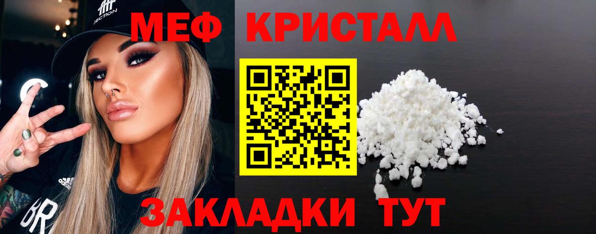 Кудымкар  МЯУ-МЯУ  МЕФ  МЕФ mephedrone  Мефедрон 4 MMC  Вход с VPN 