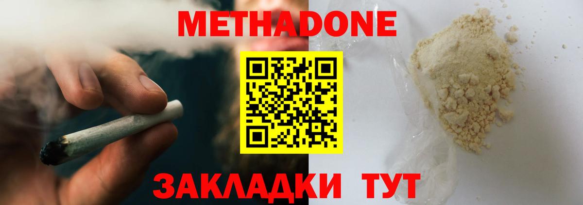 МЕТАДОН белоснежный Кудымкар