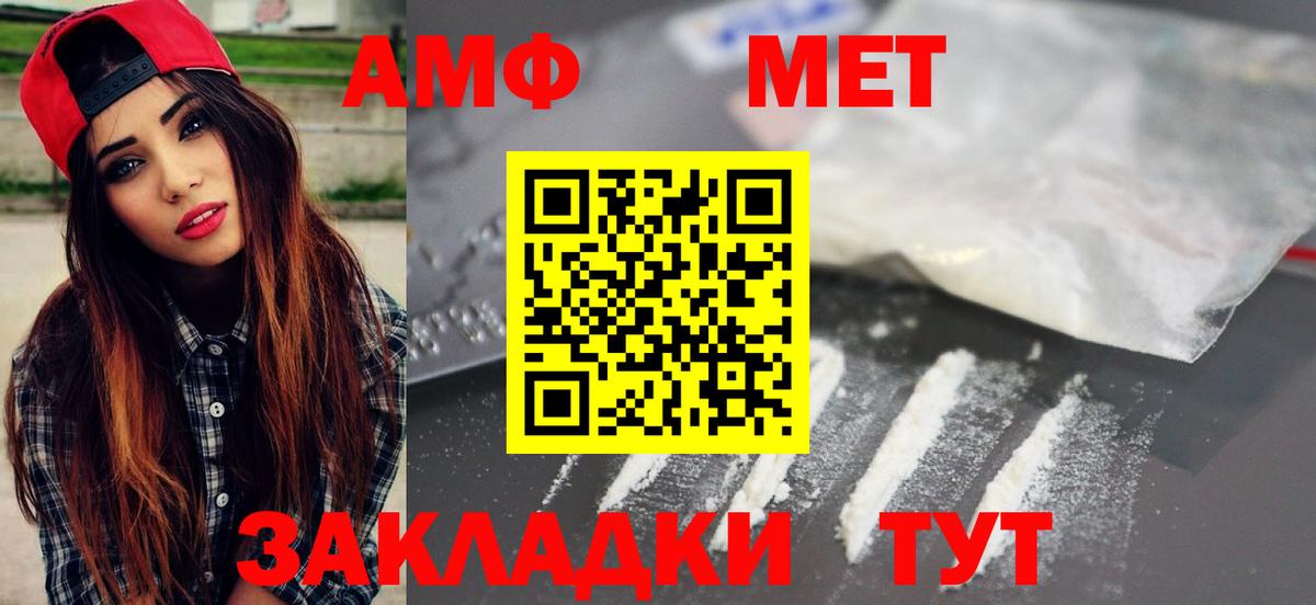 МЕТАМФЕТАМИН Декстрометамфетамин 99.9%  Вход с VPN  Кудымкар 
