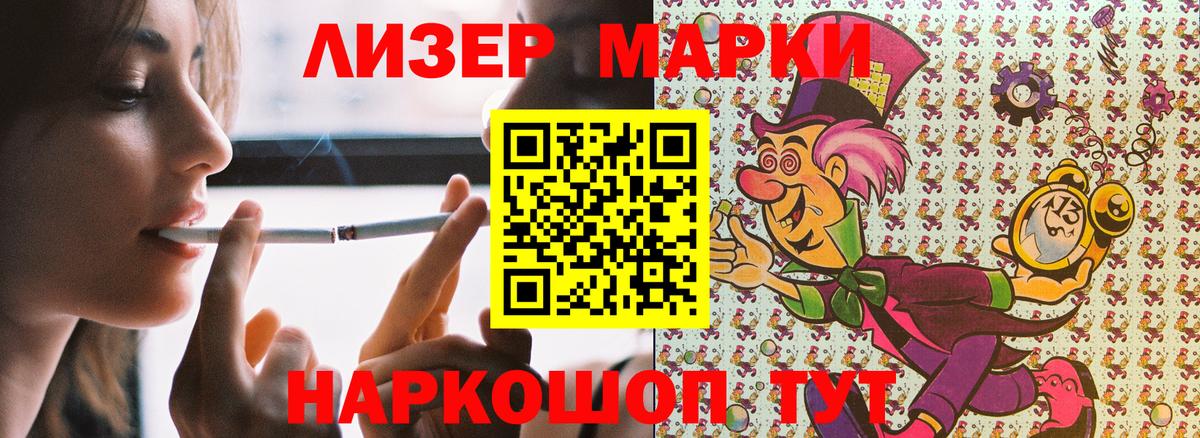 Марки N-bome 1,5мг Кудымкар