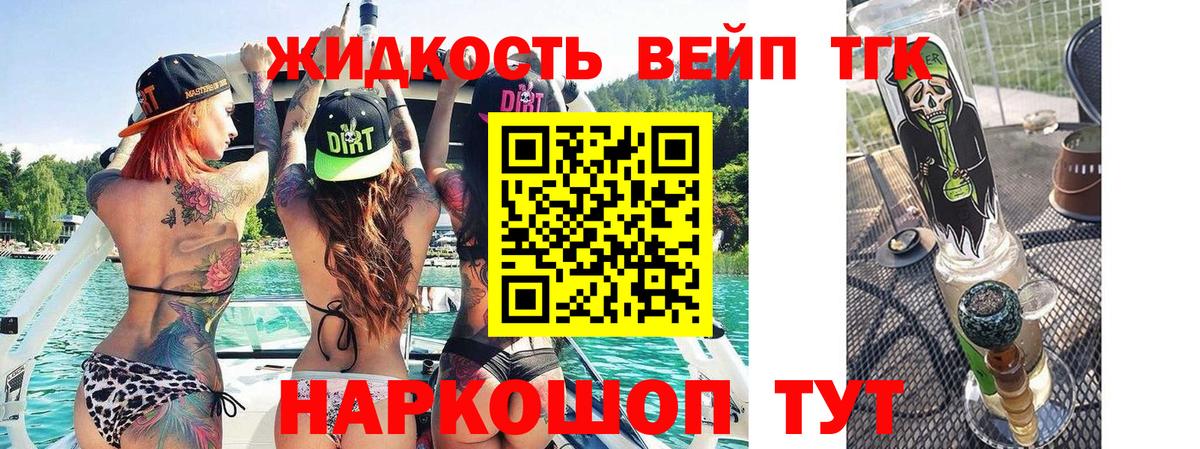Кудымкар  Дистиллят ТГК концентрат  Вход с VPN 